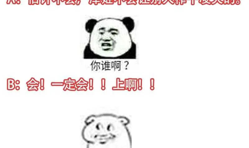 第49话 打不赢别说是我徒弟！ 第55页