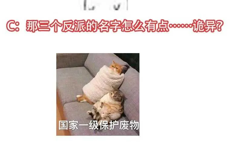 第49话 打不赢别说是我徒弟！ 第56页