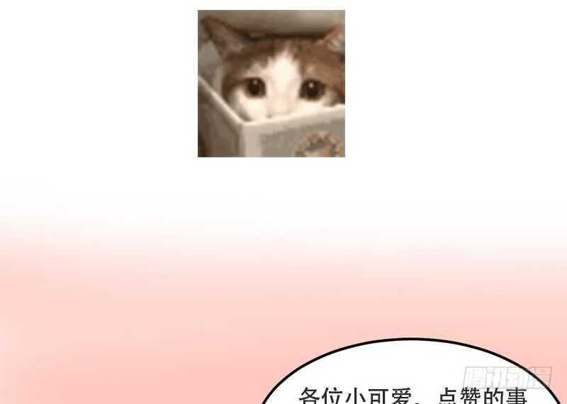 第49话 打不赢别说是我徒弟！ 第58页