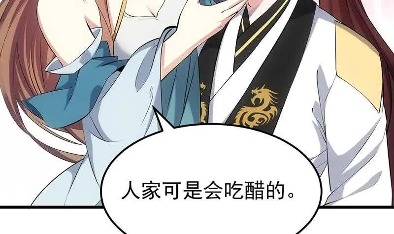 第50话 师姐深夜来访 第48页