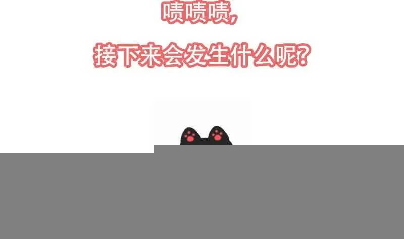 第50话 师姐深夜来访 第50页