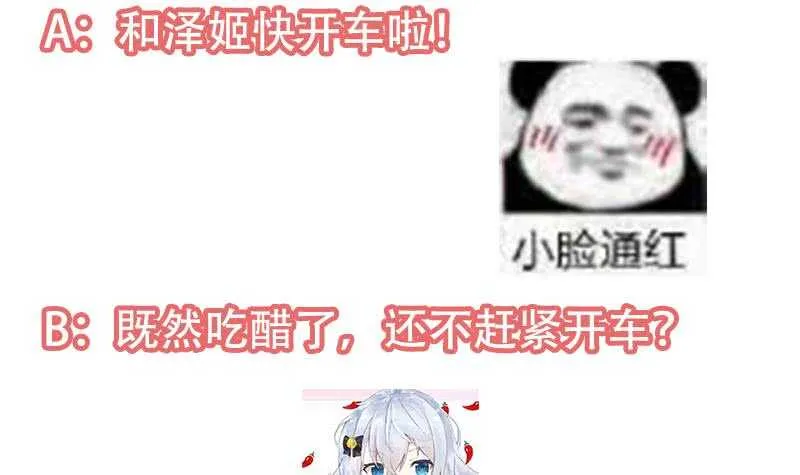 第50话 师姐深夜来访 第51页