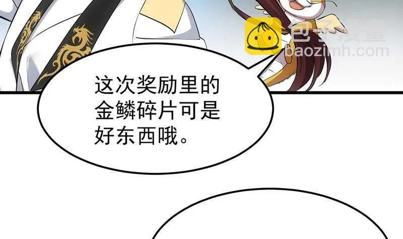 第52话 撞破了好事 第14页