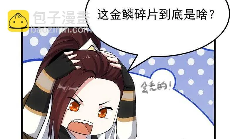 第52话 撞破了好事 第15页