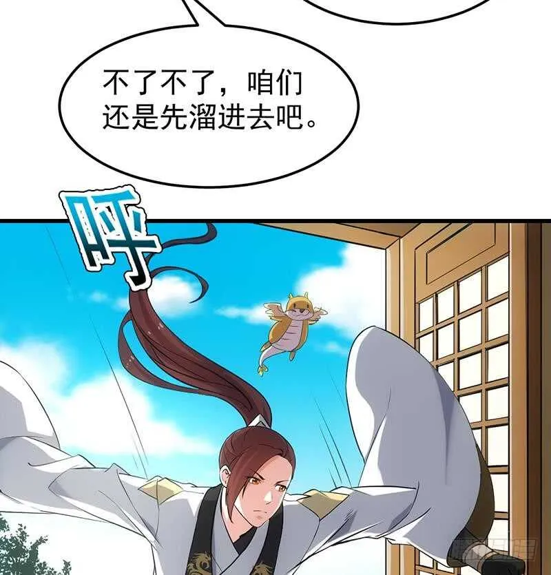 第52话 撞破了好事 第20页