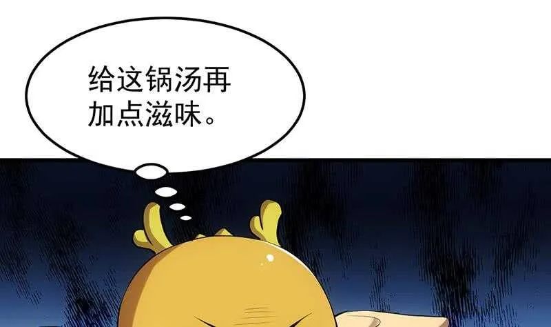第52话 撞破了好事 第22页