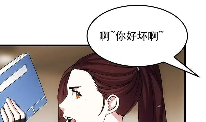 第52话 撞破了好事 第29页