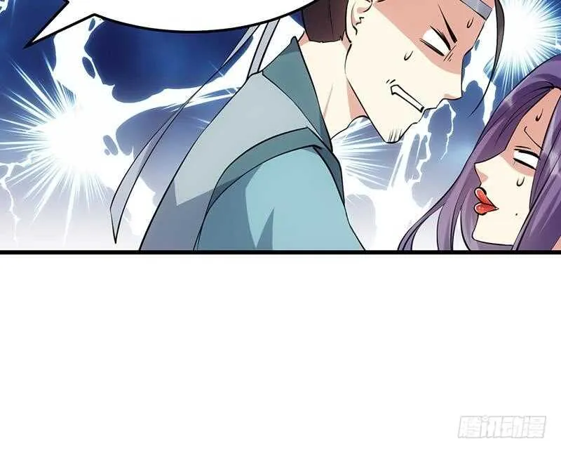 第52话 撞破了好事 第33页