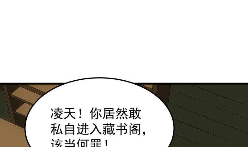 第52话 撞破了好事 第34页