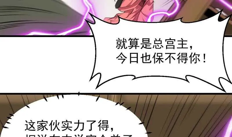 第52话 撞破了好事 第40页
