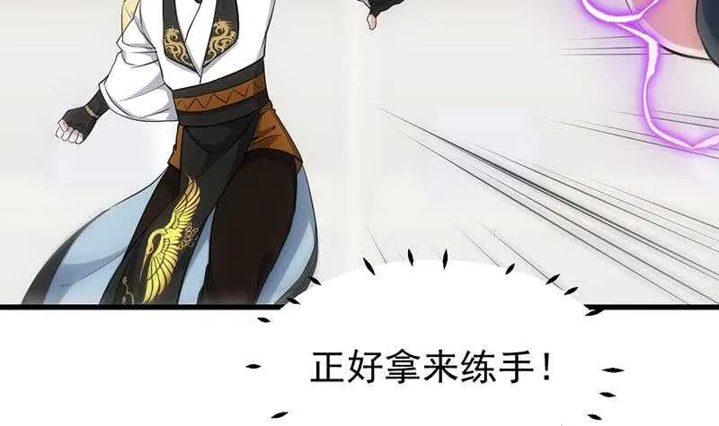 第52话 撞破了好事 第42页