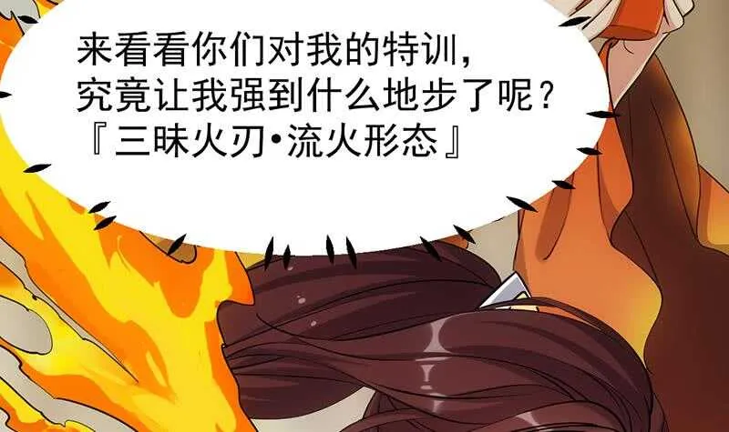 第52话 撞破了好事 第45页