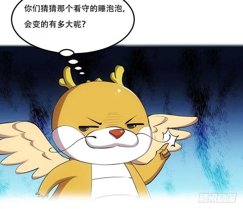 第52话 撞破了好事 第54页