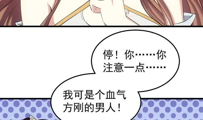 第51话 凌天的二师兄 第7页