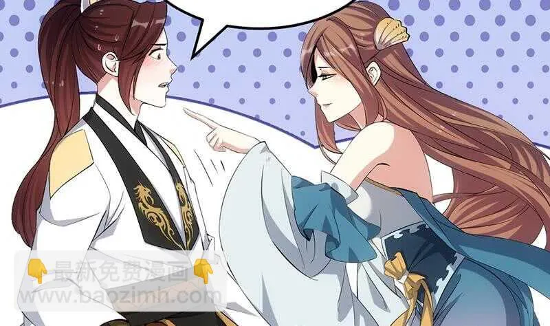 第51话 凌天的二师兄 第8页