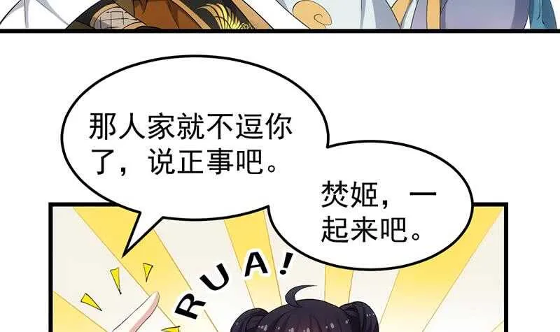 第51话 凌天的二师兄 第9页