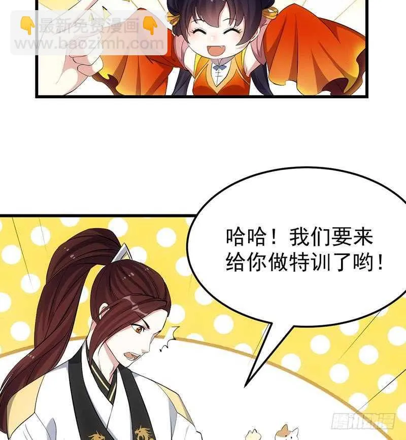 第51话 凌天的二师兄 第10页