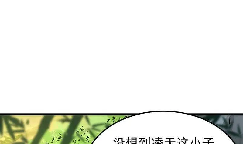 第51话 凌天的二师兄 第13页