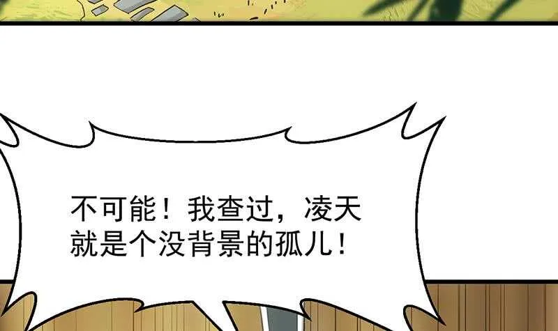 第51话 凌天的二师兄 第15页