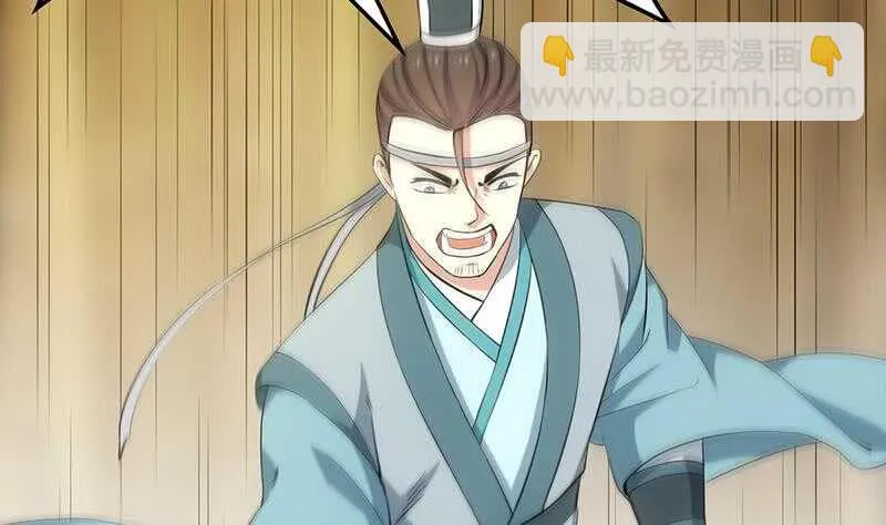 第51话 凌天的二师兄 第16页