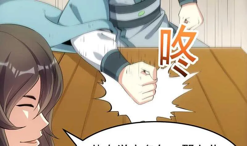 第51话 凌天的二师兄 第17页