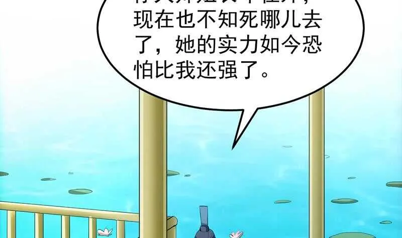 第51话 凌天的二师兄 第25页