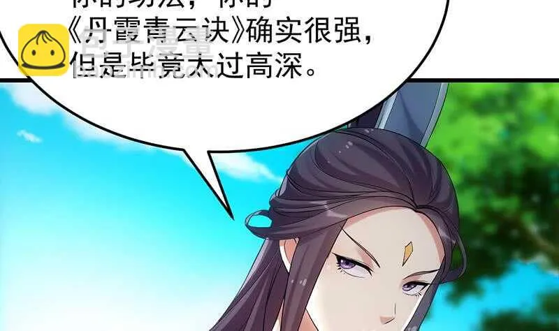 第51话 凌天的二师兄 第28页