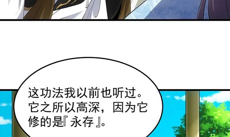 第51话 凌天的二师兄 第33页