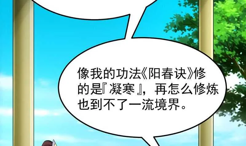 第51话 凌天的二师兄 第34页