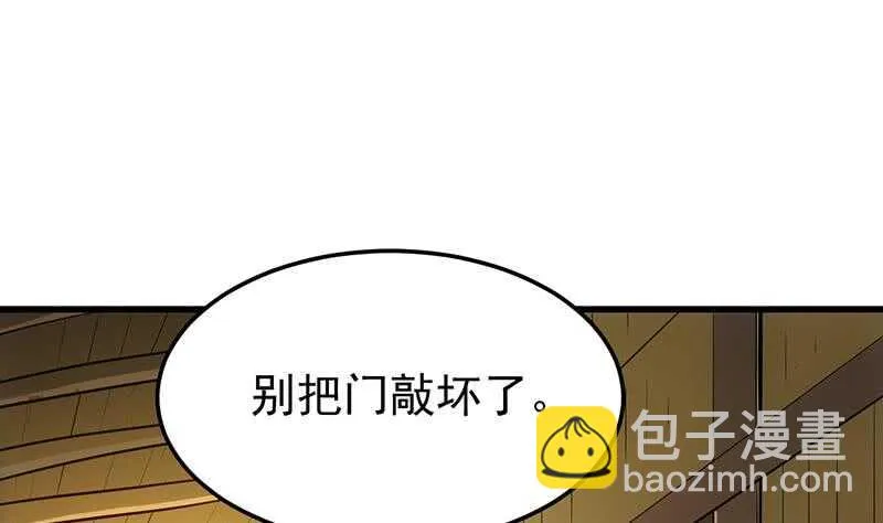第51话 凌天的二师兄 第40页