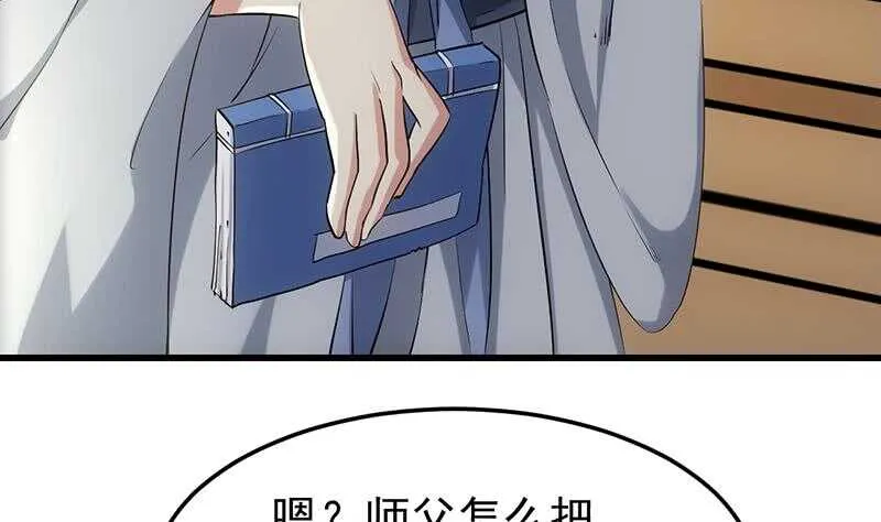 第51话 凌天的二师兄 第46页