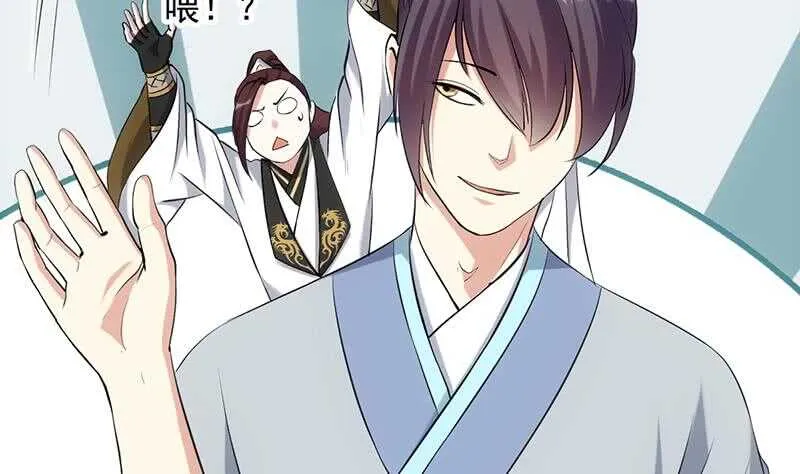 第51话 凌天的二师兄 第50页