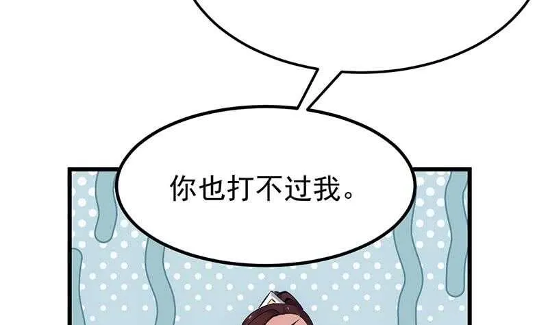 第51话 凌天的二师兄 第52页