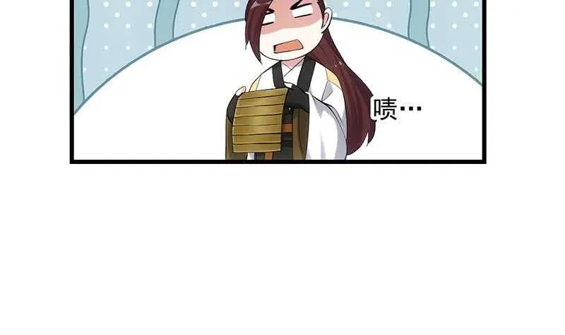 第51话 凌天的二师兄 第53页