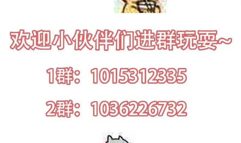 第51话 凌天的二师兄 第57页
