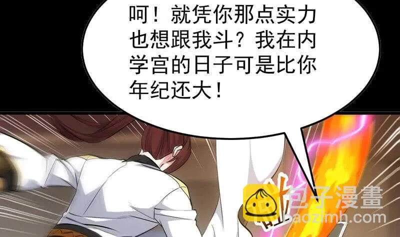 第53话 开始玩心机了！ 第5页