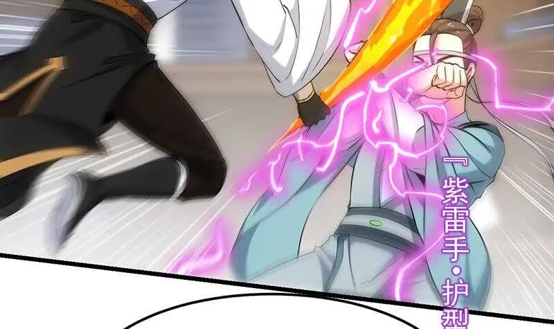 第53话 开始玩心机了！ 第6页