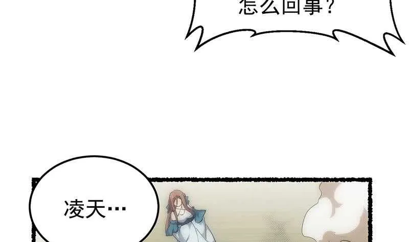 第53话 开始玩心机了！ 第11页