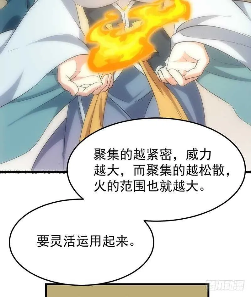 第53话 开始玩心机了！ 第14页