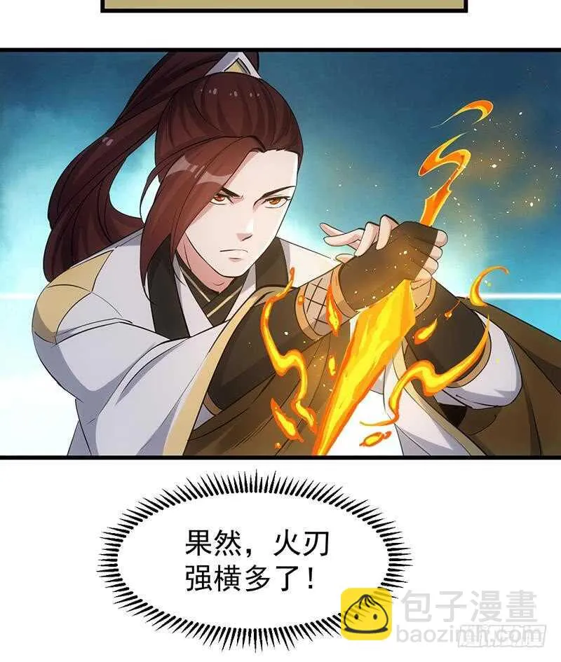 第53话 开始玩心机了！ 第15页