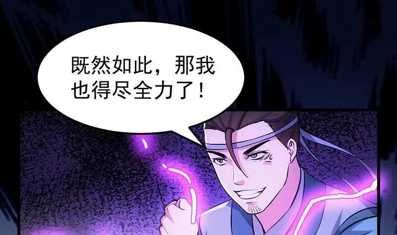 第53话 开始玩心机了！ 第16页