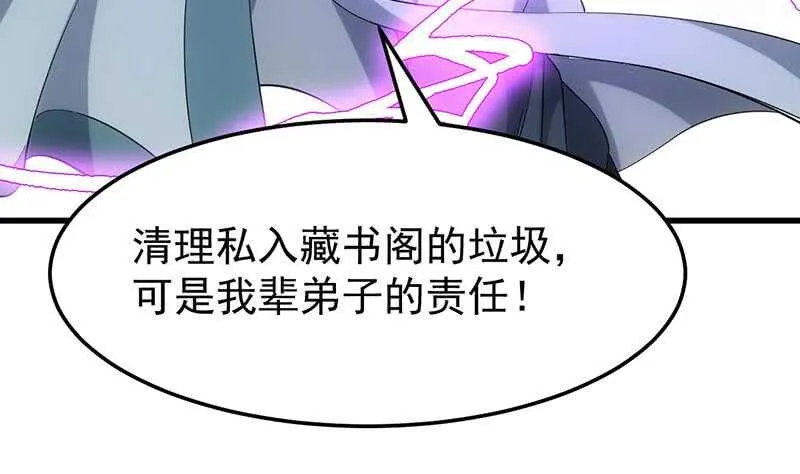 第53话 开始玩心机了！ 第20页