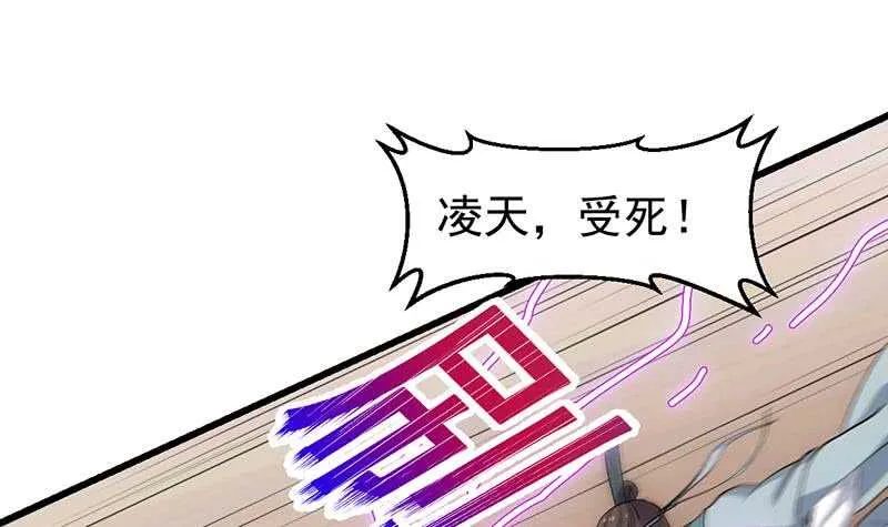 第53话 开始玩心机了！ 第21页