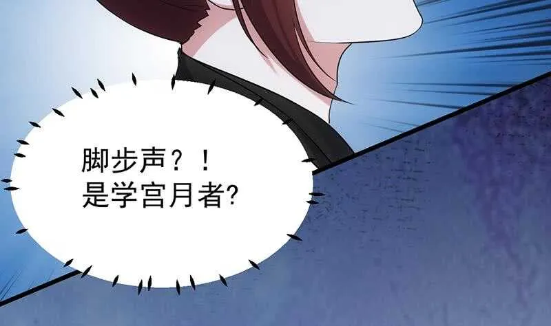 第53话 开始玩心机了！ 第25页