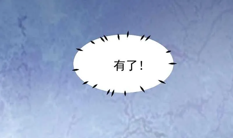 第53话 开始玩心机了！ 第26页