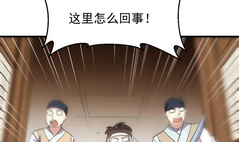 第53话 开始玩心机了！ 第29页