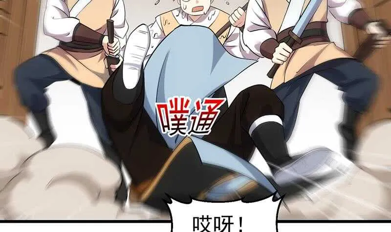 第53话 开始玩心机了！ 第30页