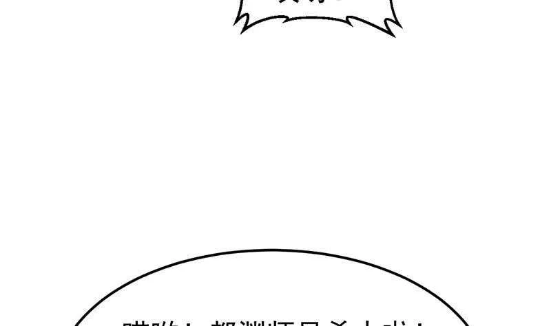 第53话 开始玩心机了！ 第31页