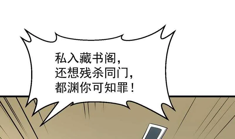 第53话 开始玩心机了！ 第35页