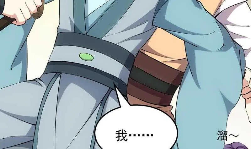 第53话 开始玩心机了！ 第37页